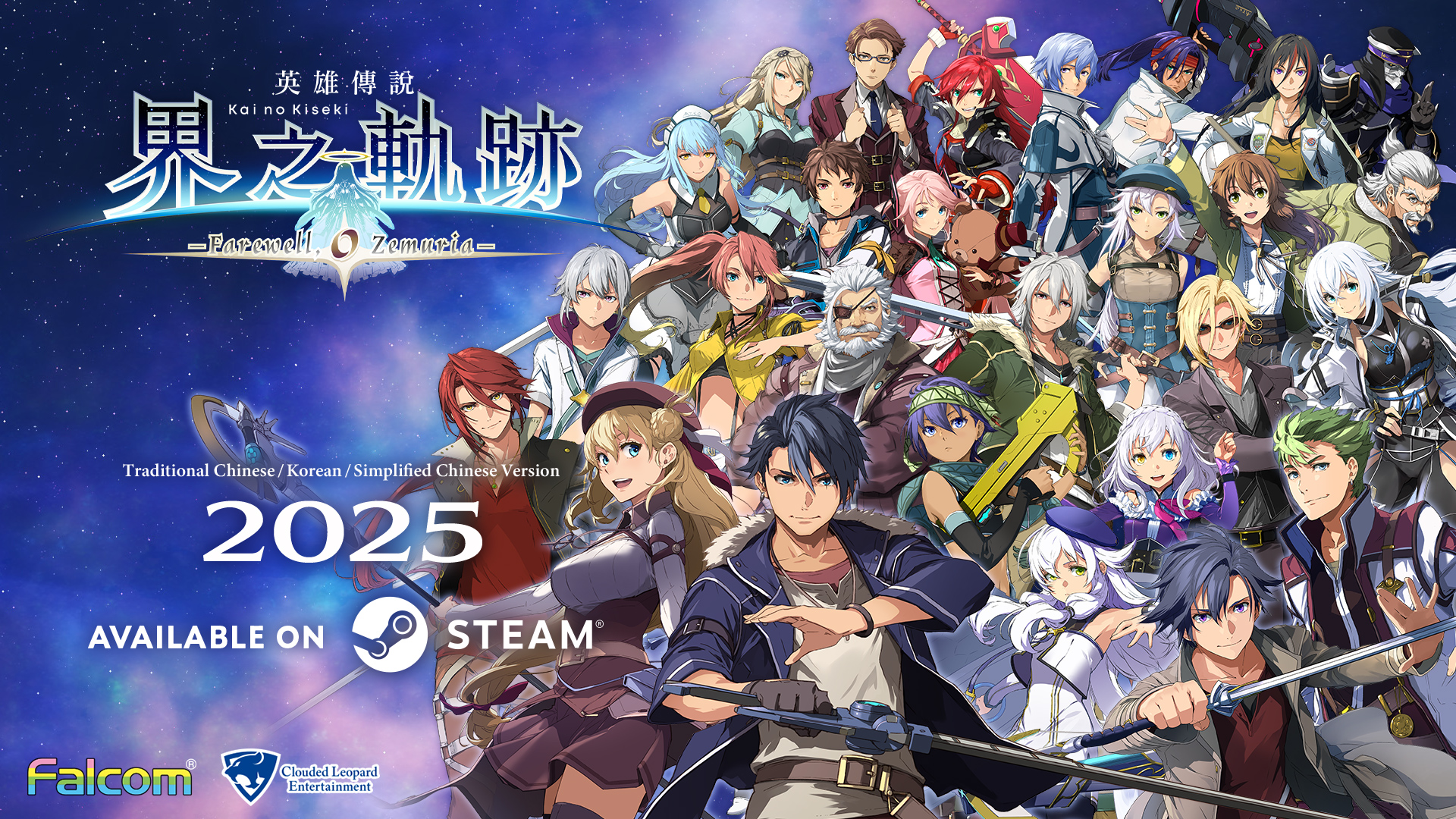 the legend of heroes kai no kiseki 12 27 24 1 - Wacky Track